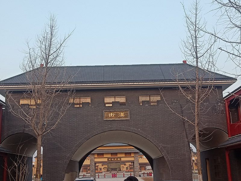 仿古瓦